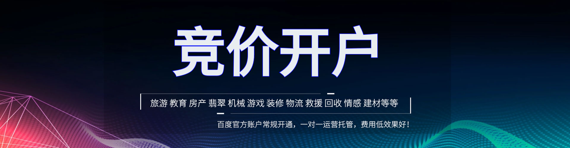 青河谷歌sem