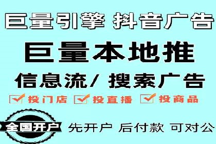 抖音信息流代理：揭秘短视频广告投放策略